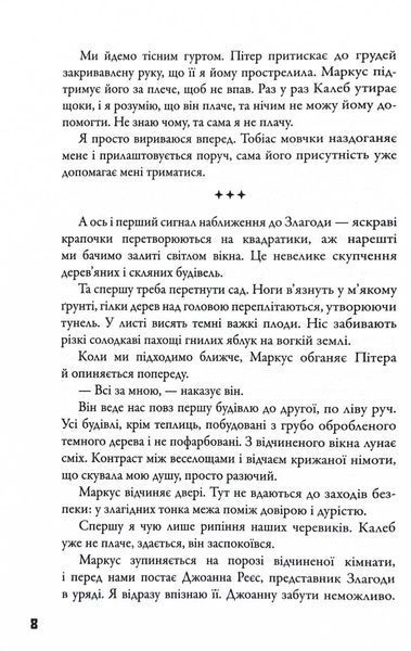 Insurgent. Бунтівниця. Книга 2 10311030219 фото