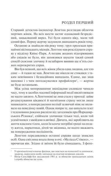 Поза підозрою 10311013286 фото