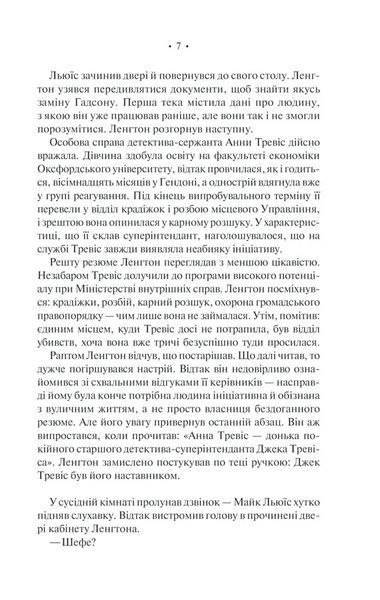 Поза підозрою 10311013286 фото