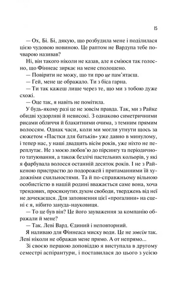 Кохання в мозку 10311024888 фото