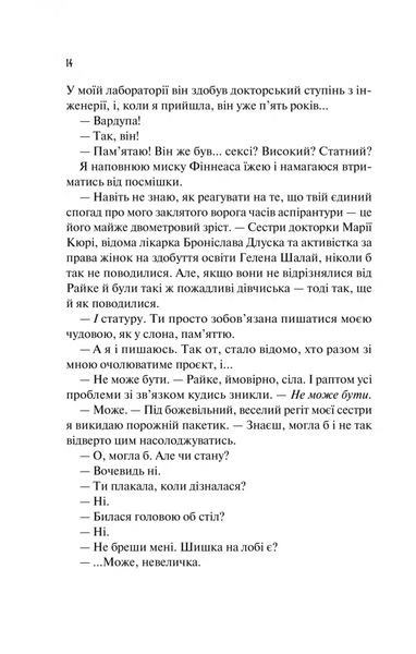 Кохання в мозку 10311024888 фото