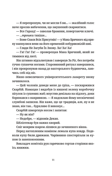 Останній континент 10311019377 фото