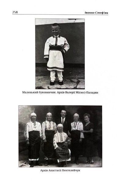 Жива традиція 10311032891 фото