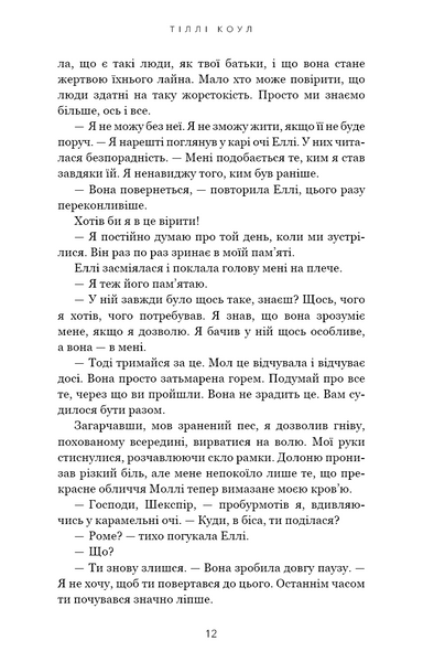 Милий дім. Книга 2: О, милий Роме&hellip; 10311028803 фото