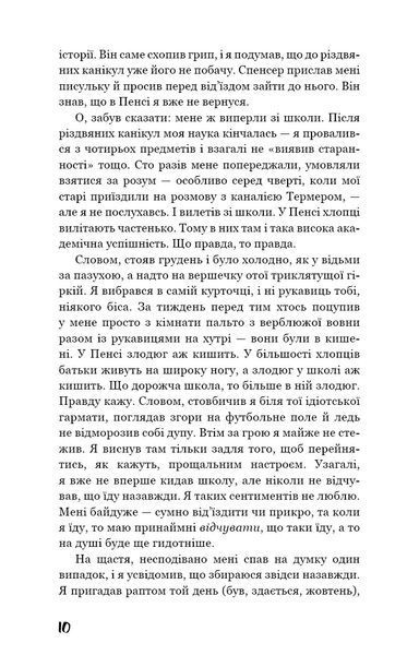 Ловець у житі 10311016576 фото