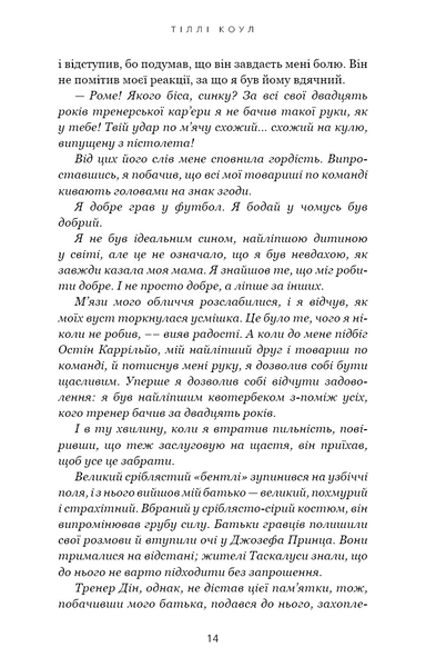 Милий дім. Книга 2: О, милий Роме&hellip; 10311028803 фото