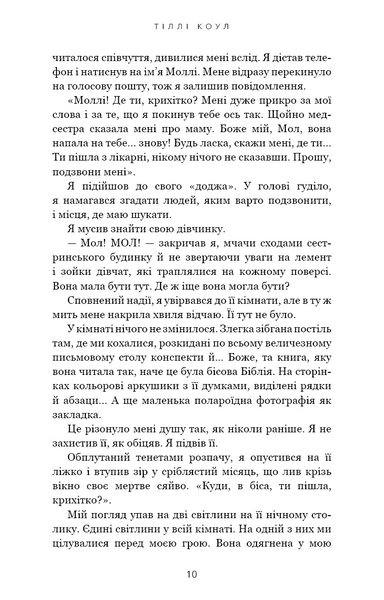 Милий дім. Книга 2: О, милий Роме&hellip; 10311028803 фото