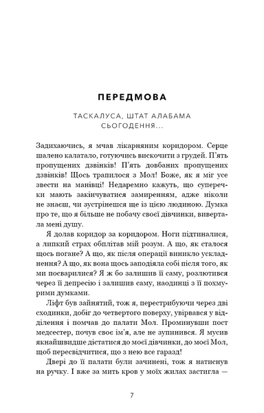 Милий дім. Книга 2: О, милий Роме&hellip; 10311028803 фото