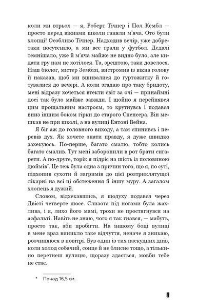 Ловець у житі 10311016576 фото