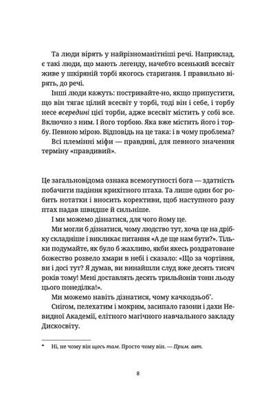 Останній континент 10311019377 фото