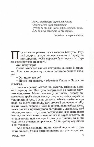 Забудь-річка 10311025314 фото
