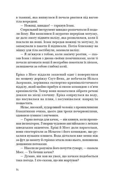 Холодна кров 10311034769 фото