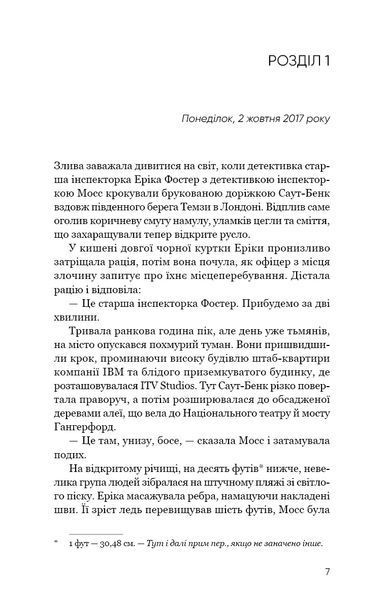 Холодна кров 10311034769 фото