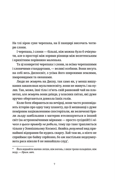 Останній континент 10311019377 фото