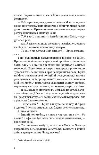 Холодна кров 10311034769 фото