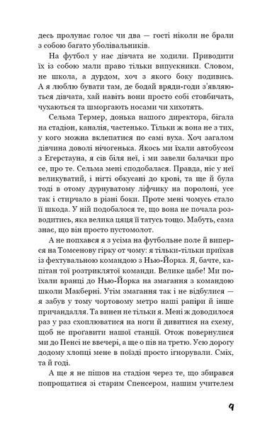 Ловець у житі 10311016576 фото