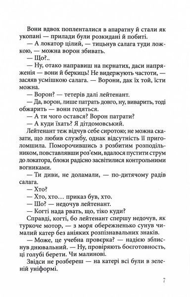 Укри 10311030316 фото