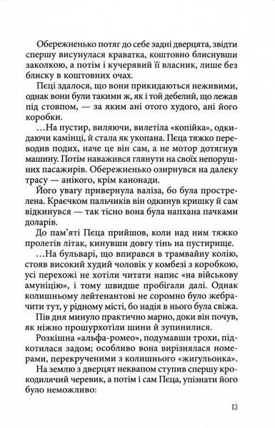 Укри 10311030316 фото