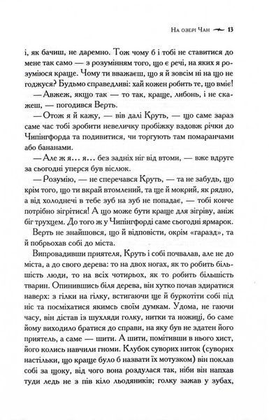 Хроніки Нарнії. Остання битва. Книга 7 10311030164 фото