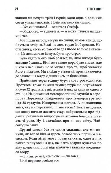 Команда скелетів 10311027747 фото