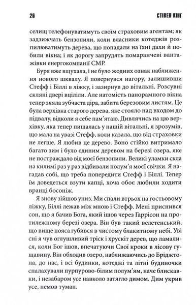 Команда скелетів 10311027747 фото