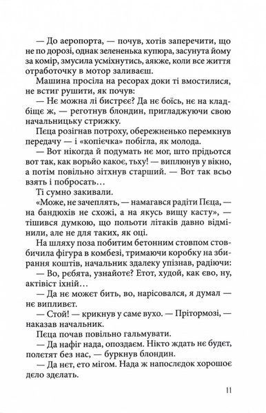Укри 10311030316 фото