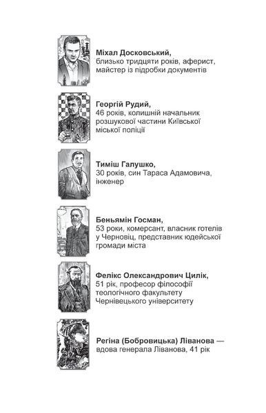 Справа вправного ведмежатника. Книга 5 10311026151 фото