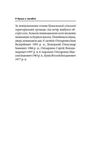 Ізюм. Хронологія окупації та звільнення 10311024455 фото