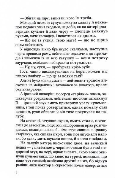 Укри 10311030316 фото