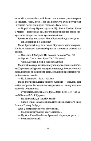 Останній континент 10311019377 фото