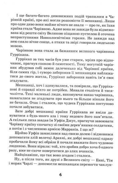 Таємниця покинутого замку 1031150316 фото