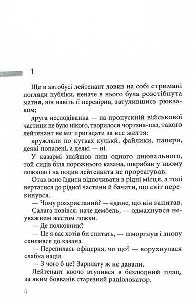 Укри 10311030316 фото