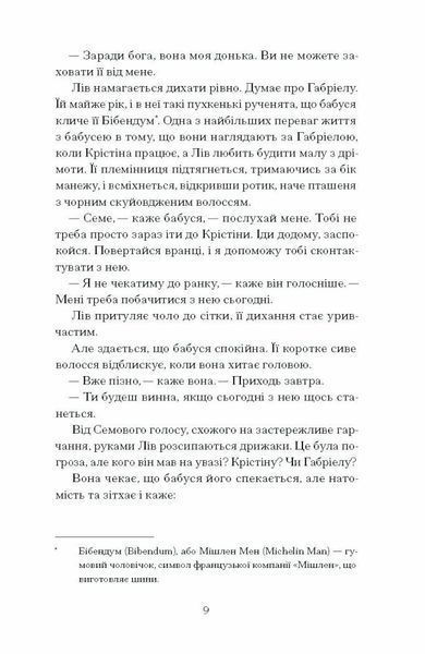 Фоловери 10311027611 фото