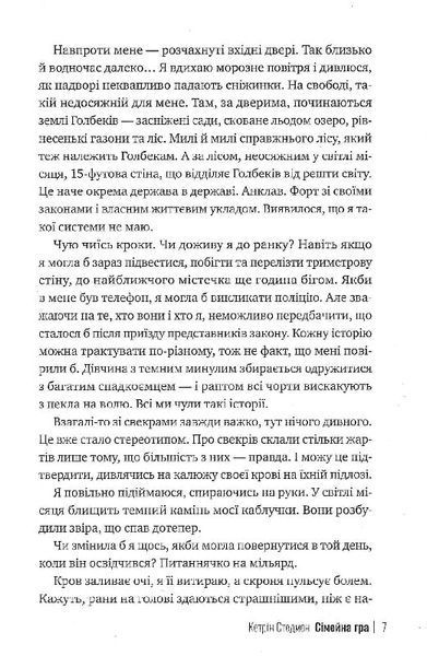Сімейна гра 10311022236 фото