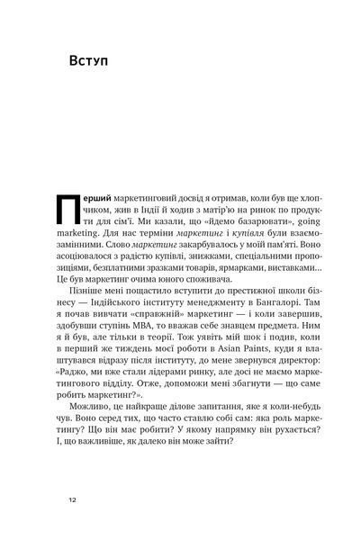 Квантовий маркетинг. Новий спосіб мислення 10311022754 фото