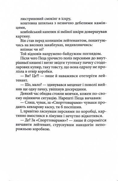 Укри 10311030316 фото
