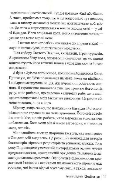 Сімейна гра 10311022236 фото