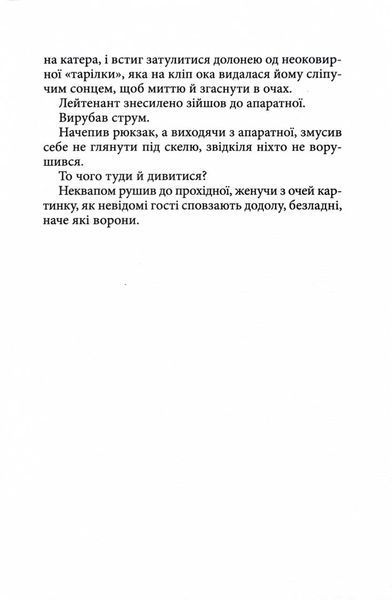 Укри 10311030316 фото