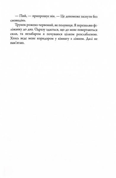 Insurgent. Бунтівниця. Книга 2 10311030219 фото