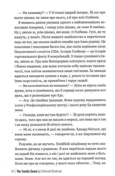 Сімейна гра 10311022236 фото