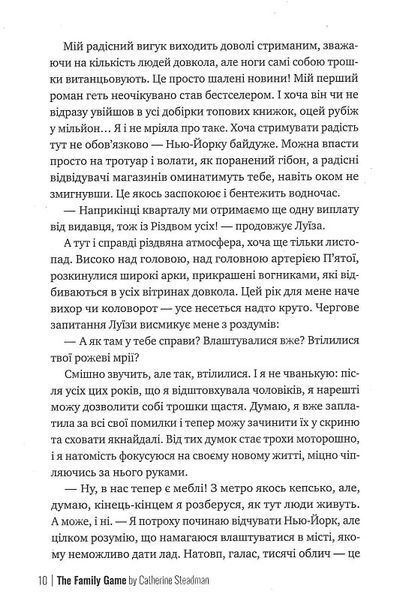 Сімейна гра 10311022236 фото