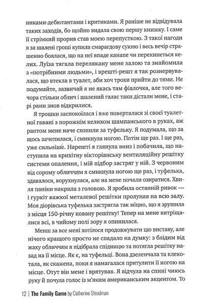 Сімейна гра 10311022236 фото