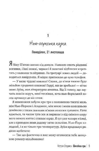 Сімейна гра 10311022236 фото
