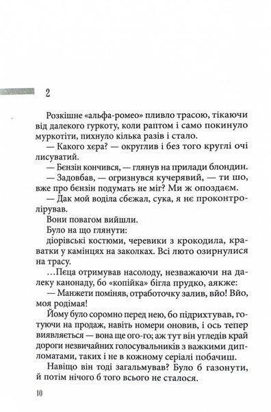 Укри 10311030316 фото