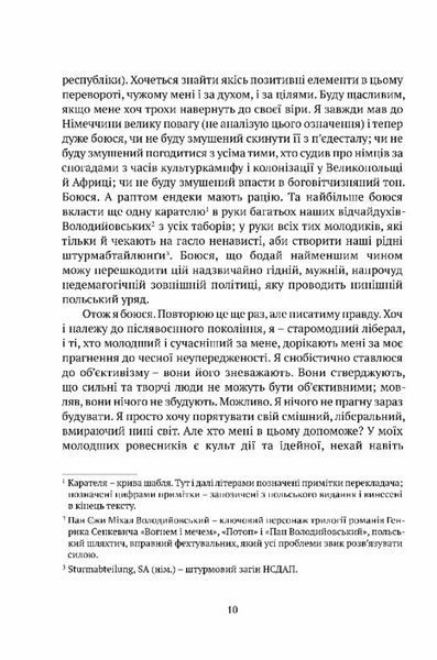 Цивільний в Берліні 10311026477 фото