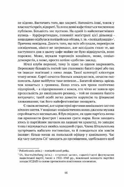 Цивільний в Берліні 10311026477 фото