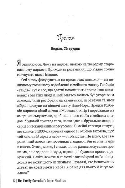 Сімейна гра 10311022236 фото