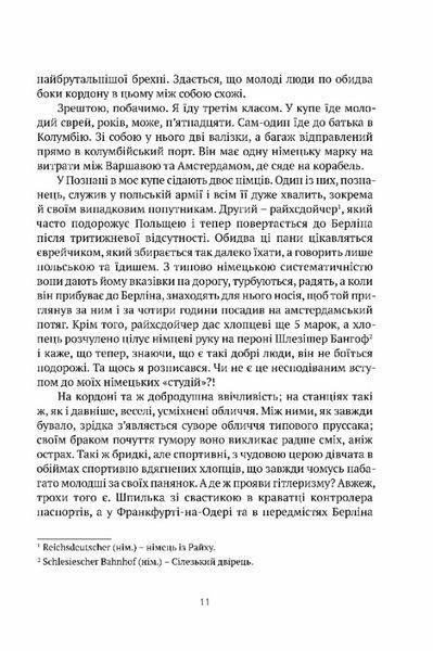 Цивільний в Берліні 10311026477 фото