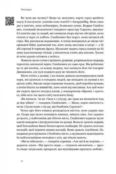 Цінність смутку. Як втрати, любов і туга роблять нас сильнішими 10311019217 фото