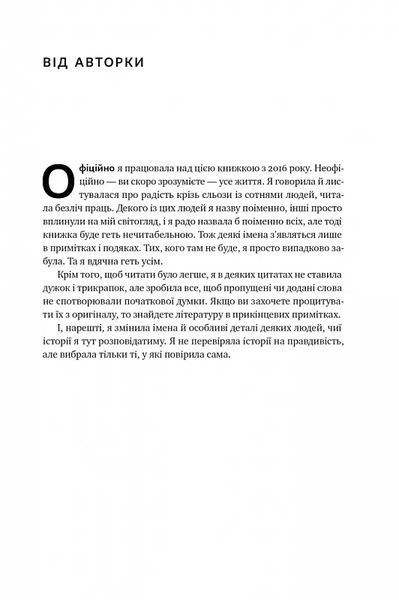 Цінність смутку. Як втрати, любов і туга роблять нас сильнішими 10311019217 фото